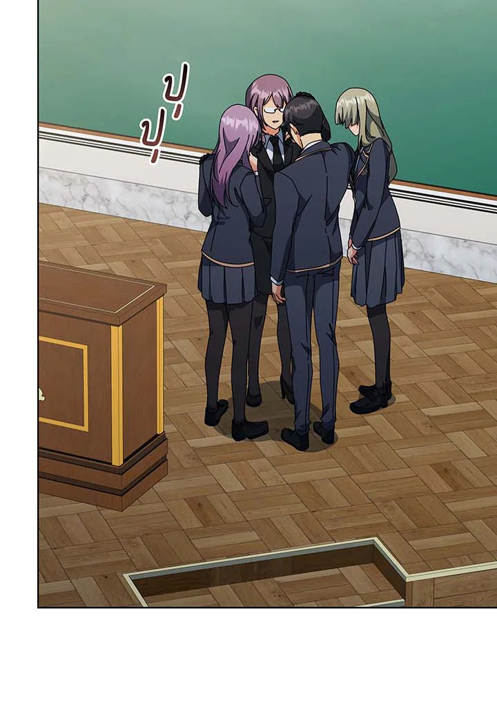 Necromancer Academy’s Genius Summoner ตอนที่ 138 หน้า 84