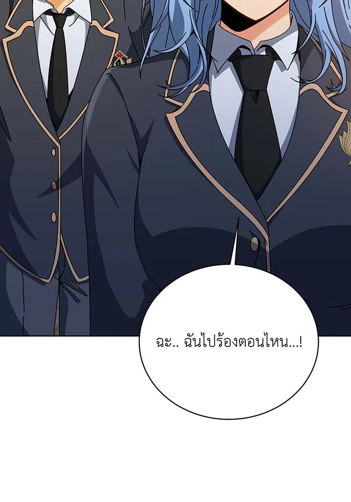 Necromancer Academy’s Genius Summoner ตอนที่ 138 หน้า 88