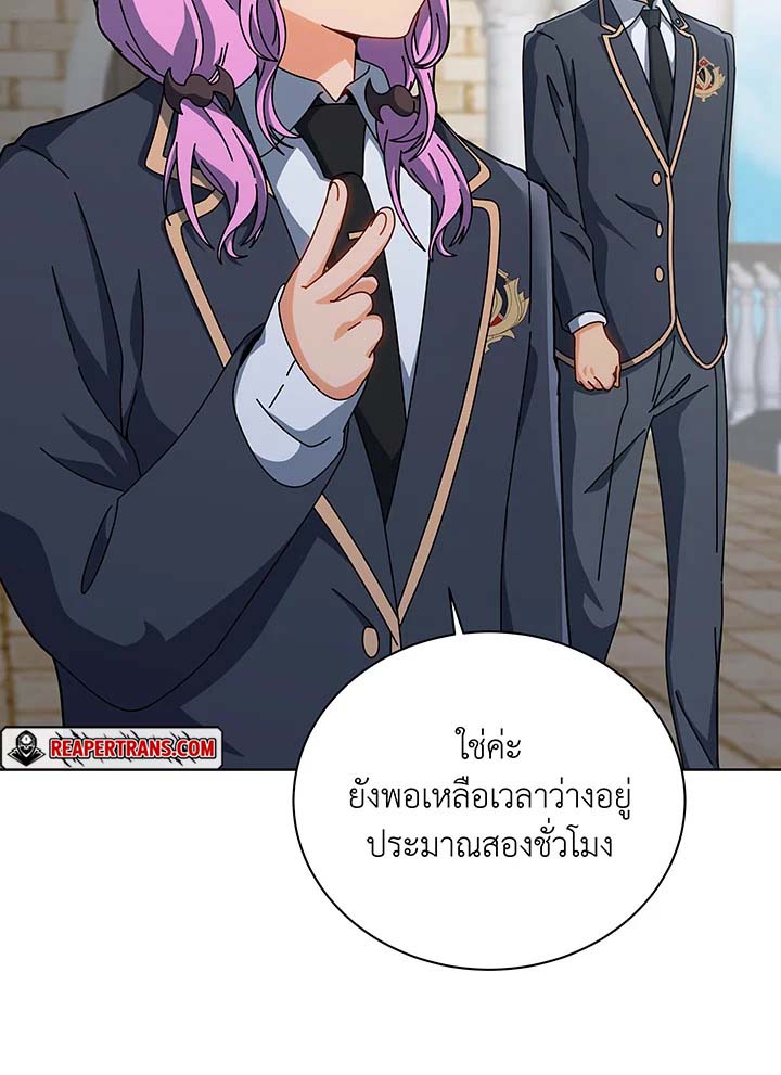 Necromancer Academy’s Genius Summoner ตอนที่ 138 หน้า 90