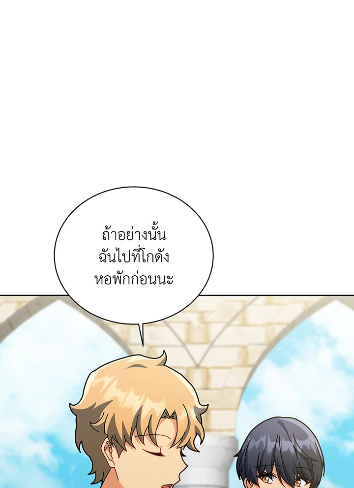 Necromancer Academy’s Genius Summoner ตอนที่ 138 หน้า 91