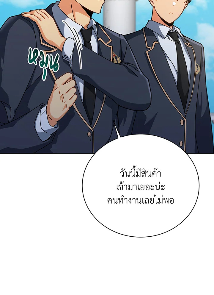 Necromancer Academy’s Genius Summoner ตอนที่ 138 หน้า 92