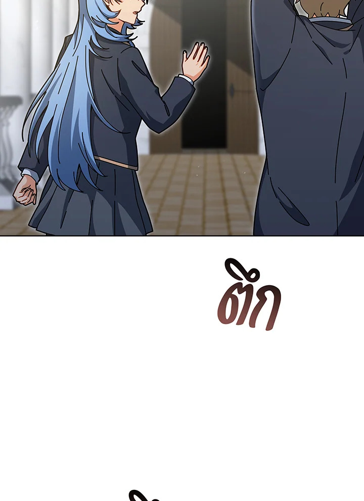 Necromancer Academy’s Genius Summoner ตอนที่ 138 หน้า 94