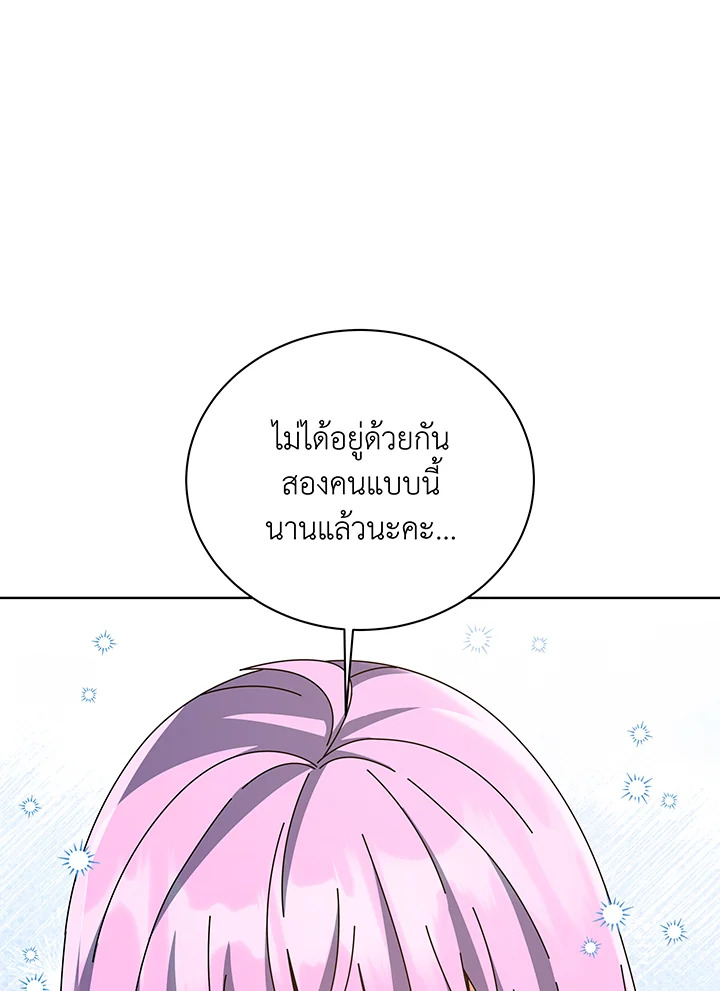 Necromancer Academy’s Genius Summoner ตอนที่ 138 หน้า 96
