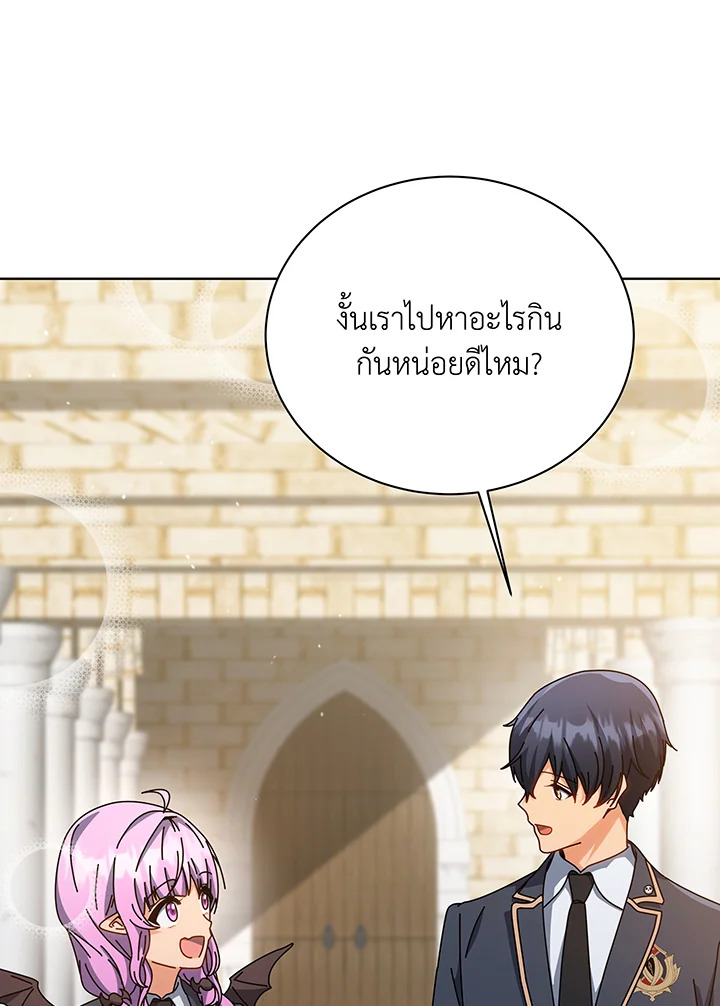 Necromancer Academy’s Genius Summoner ตอนที่ 138 หน้า 98