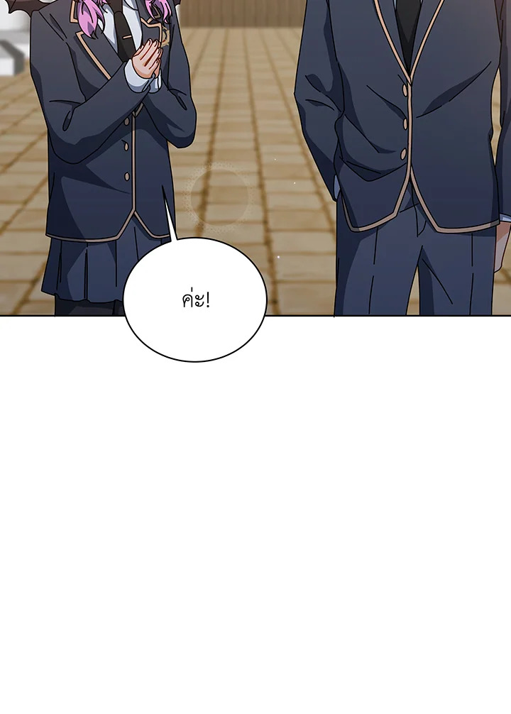 Necromancer Academy’s Genius Summoner ตอนที่ 138 หน้า 99