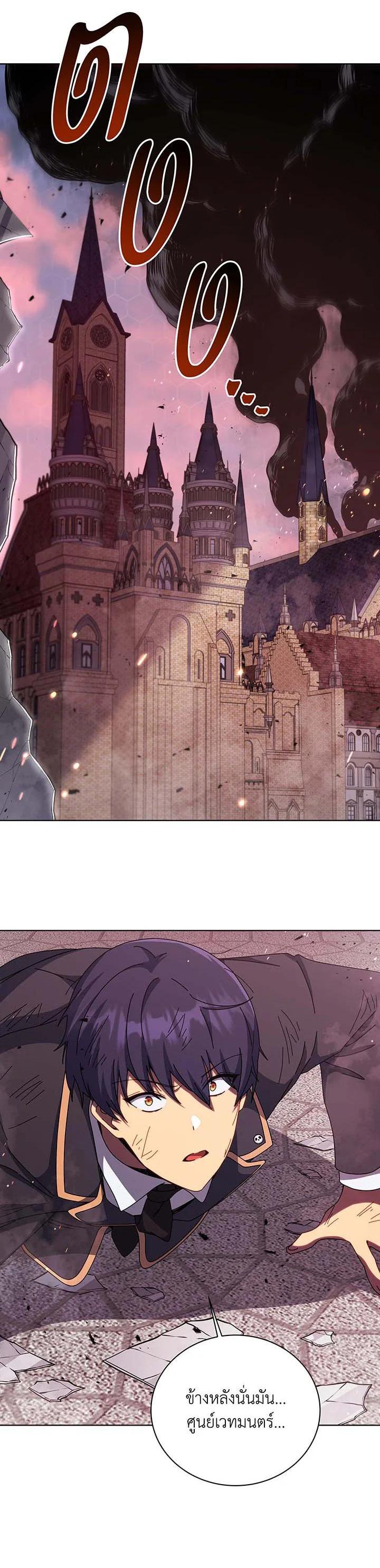 Necromancer Academy’s Genius Summoner ตอนที่ 139 หน้า 17