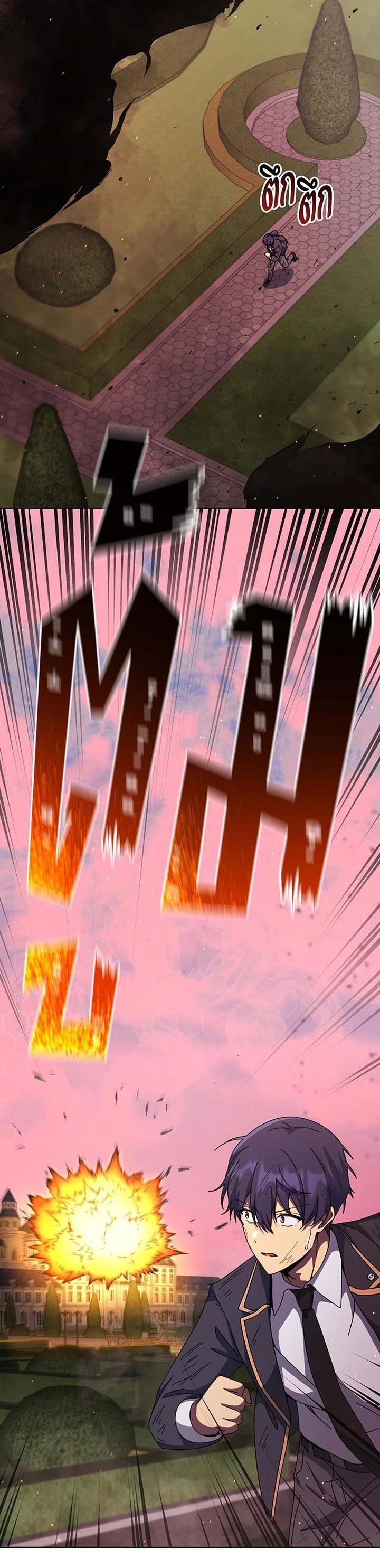 Necromancer Academy’s Genius Summoner ตอนที่ 139 หน้า 19