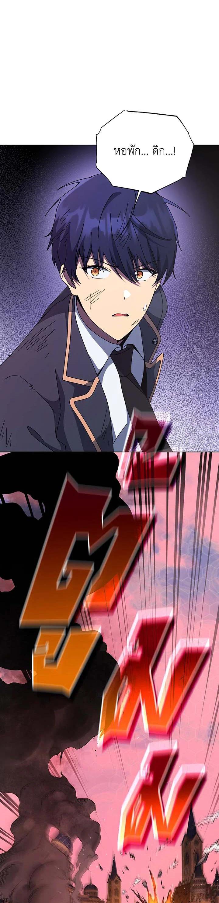 Necromancer Academy’s Genius Summoner ตอนที่ 139 หน้า 20