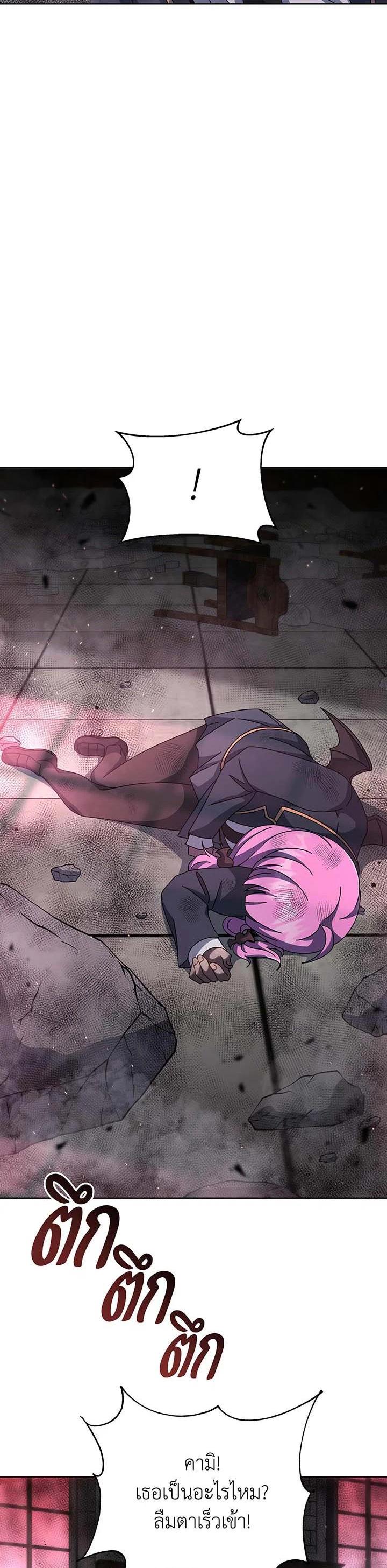 Necromancer Academy’s Genius Summoner ตอนที่ 139 หน้า 23