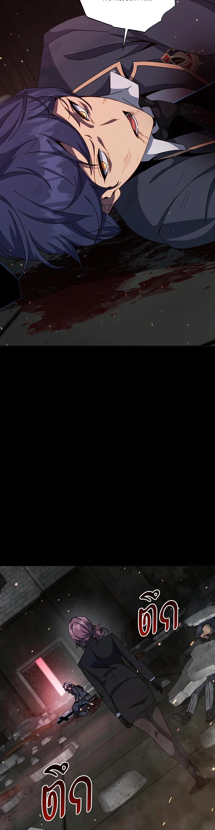 Necromancer Academy’s Genius Summoner ตอนที่ 139 หน้า 36