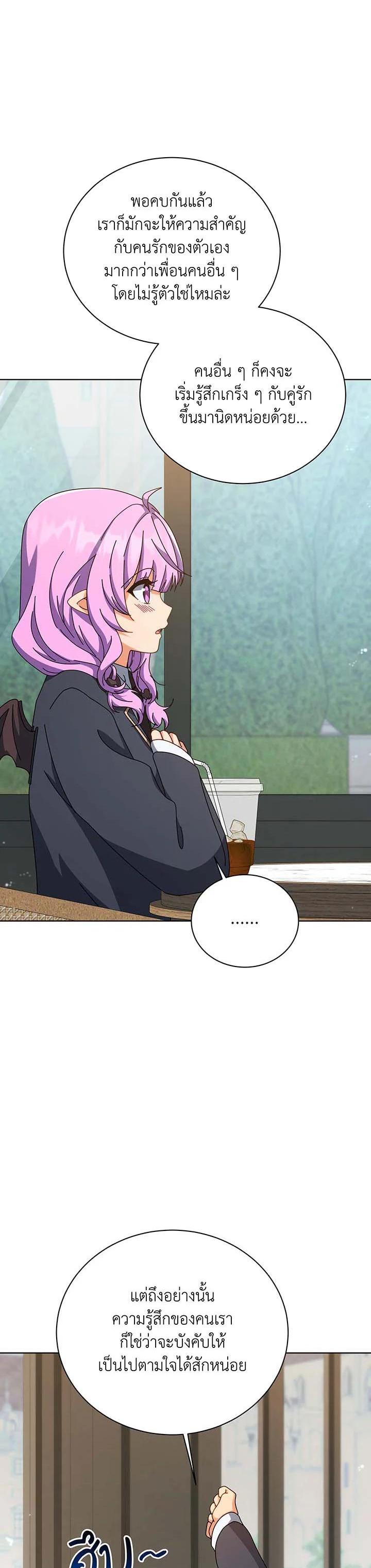 Necromancer Academy’s Genius Summoner ตอนที่ 139 หน้า 4