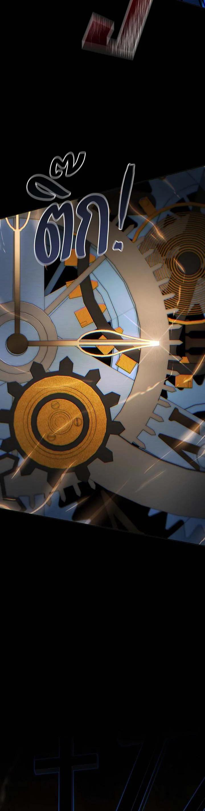 Necromancer Academy’s Genius Summoner ตอนที่ 139 หน้า 43