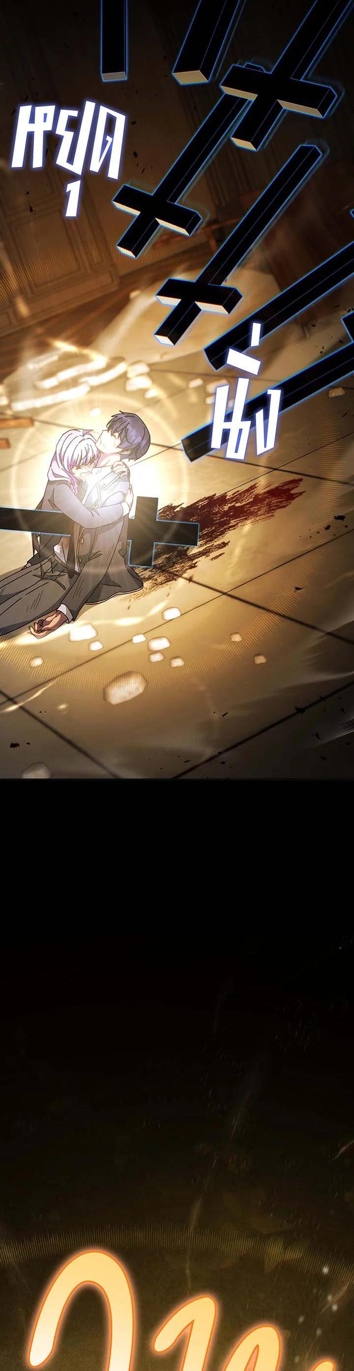 Necromancer Academy’s Genius Summoner ตอนที่ 139 หน้า 44