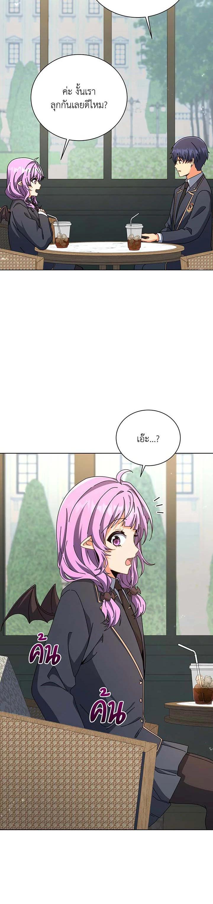 Necromancer Academy’s Genius Summoner ตอนที่ 139 หน้า 6