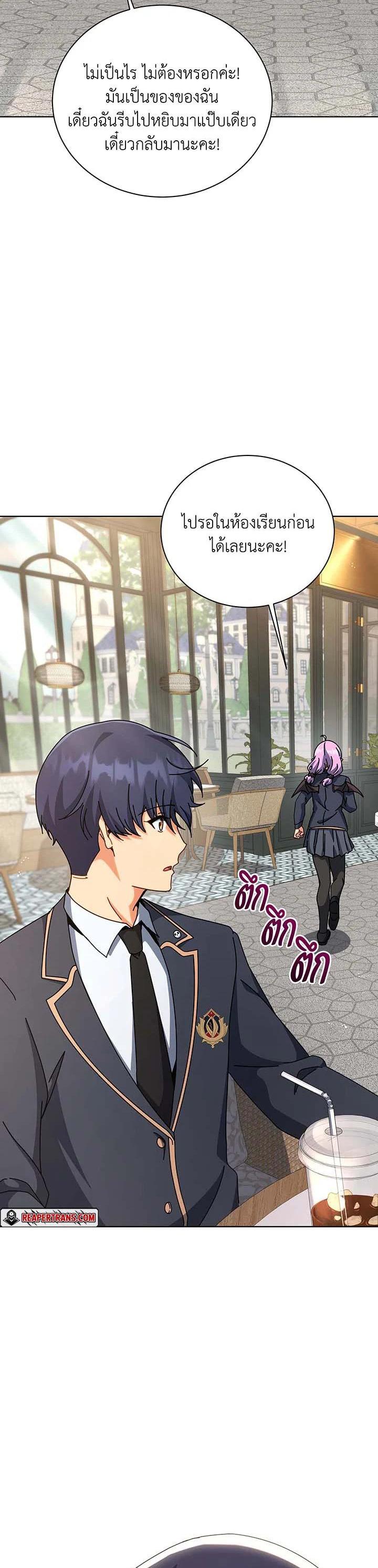 Necromancer Academy’s Genius Summoner ตอนที่ 139 หน้า 8