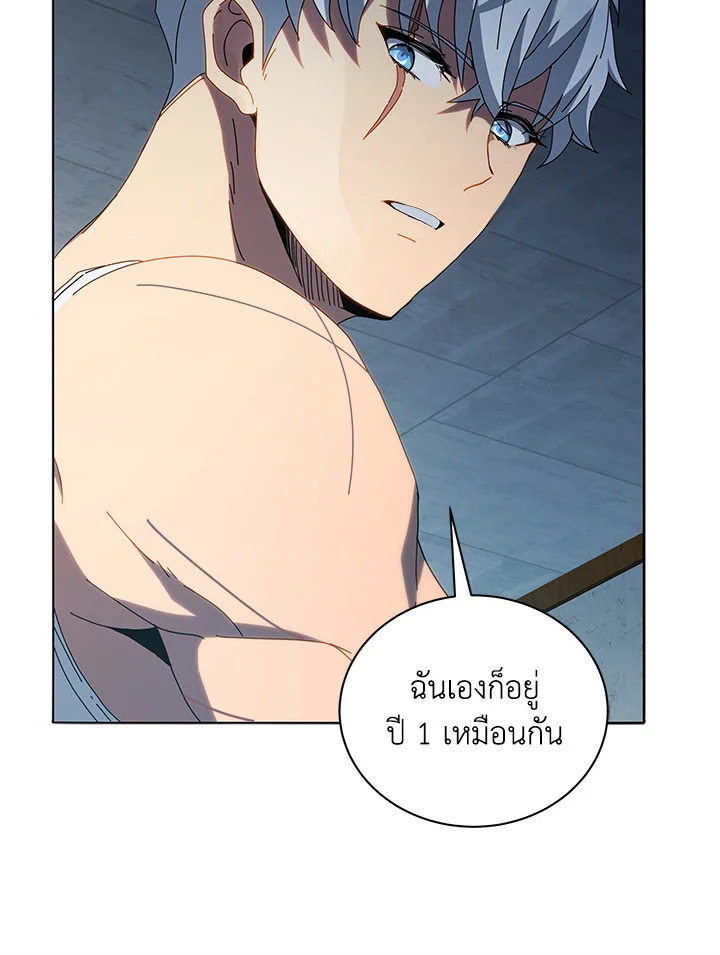 Necromancer Academy’s Genius Summoner ตอนที่ 14 หน้า 10