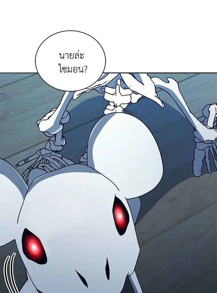 Necromancer Academy’s Genius Summoner ตอนที่ 14 หน้า 105