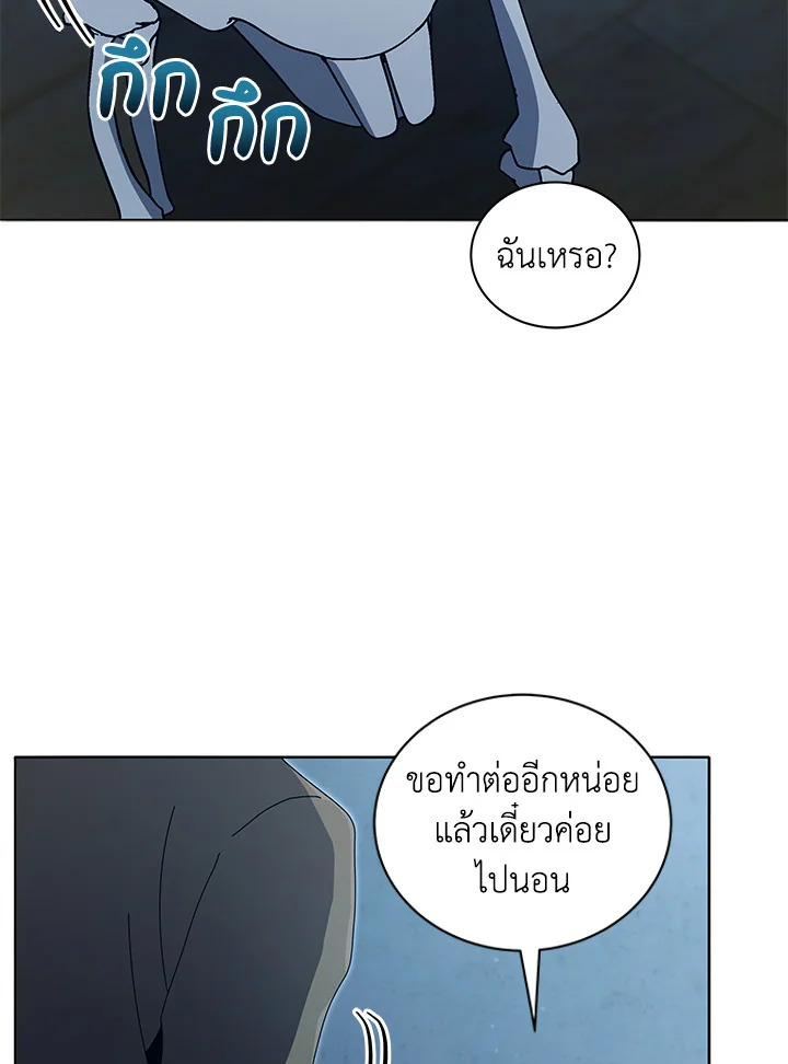 Necromancer Academy’s Genius Summoner ตอนที่ 14 หน้า 106