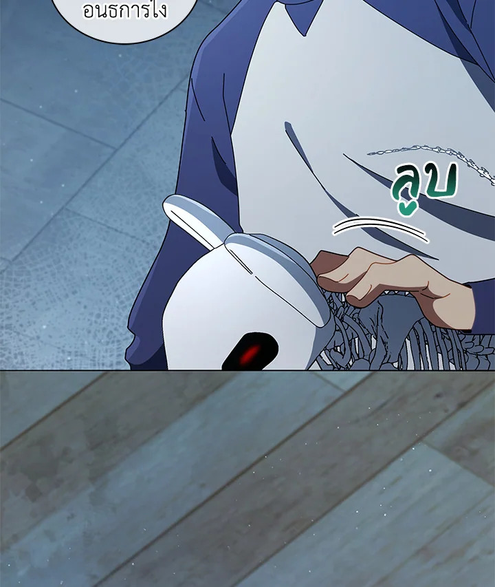 Necromancer Academy’s Genius Summoner ตอนที่ 14 หน้า 109