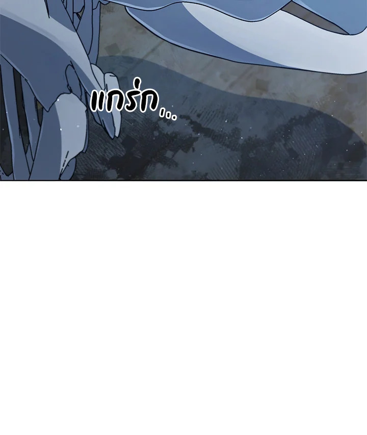 Necromancer Academy’s Genius Summoner ตอนที่ 14 หน้า 111