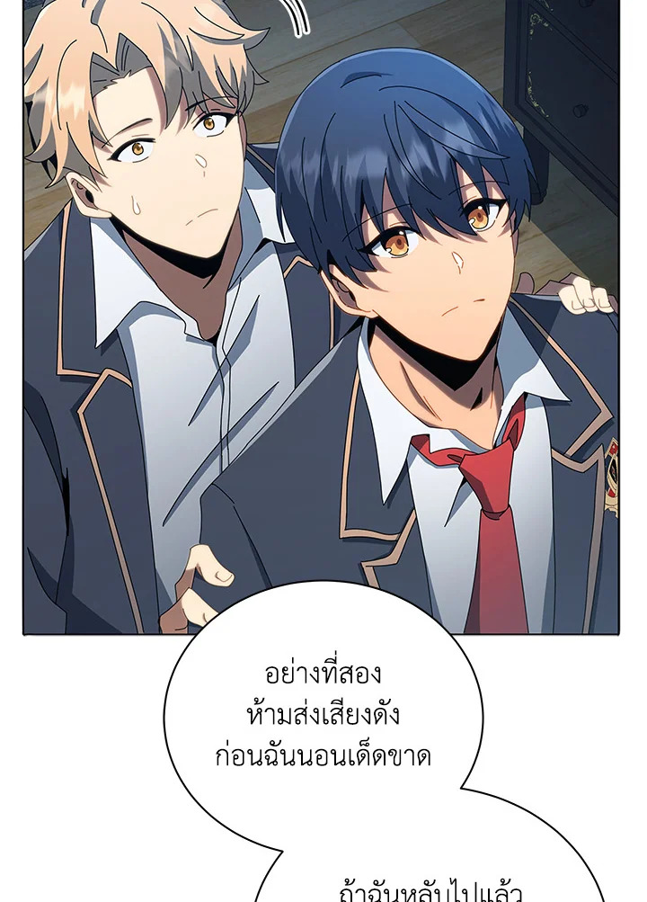 Necromancer Academy’s Genius Summoner ตอนที่ 14 หน้า 15