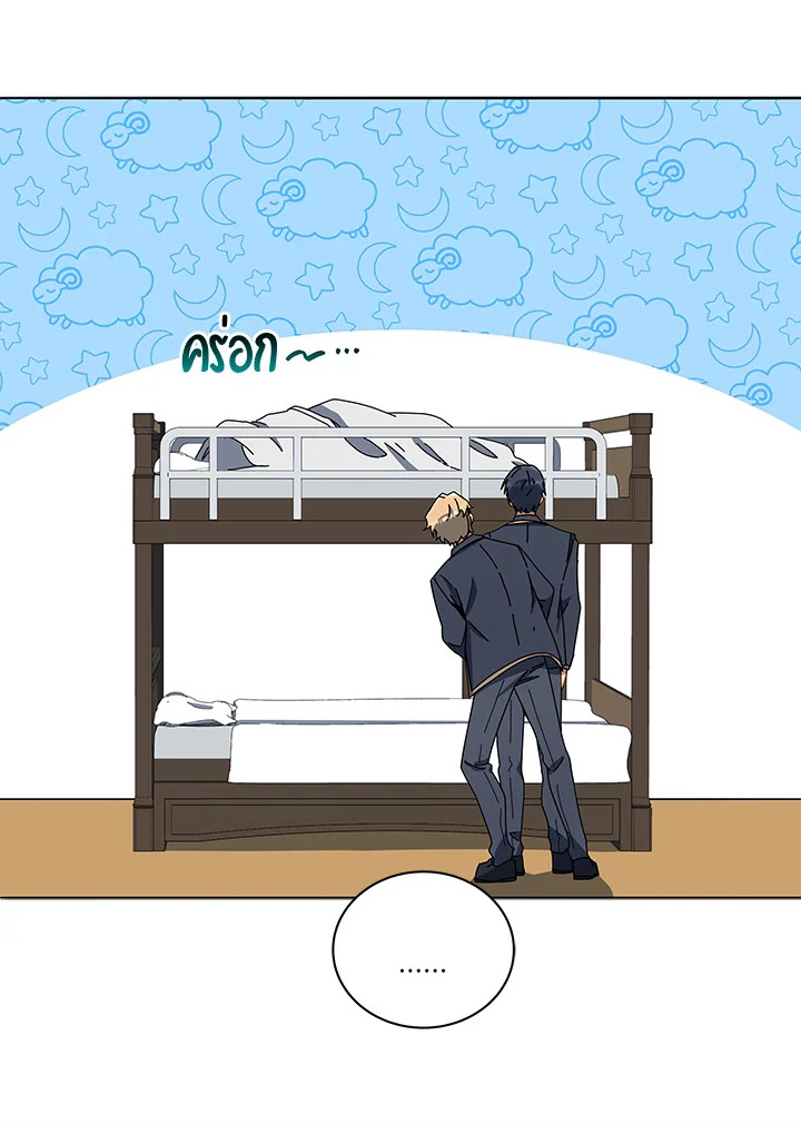 Necromancer Academy’s Genius Summoner ตอนที่ 14 หน้า 18