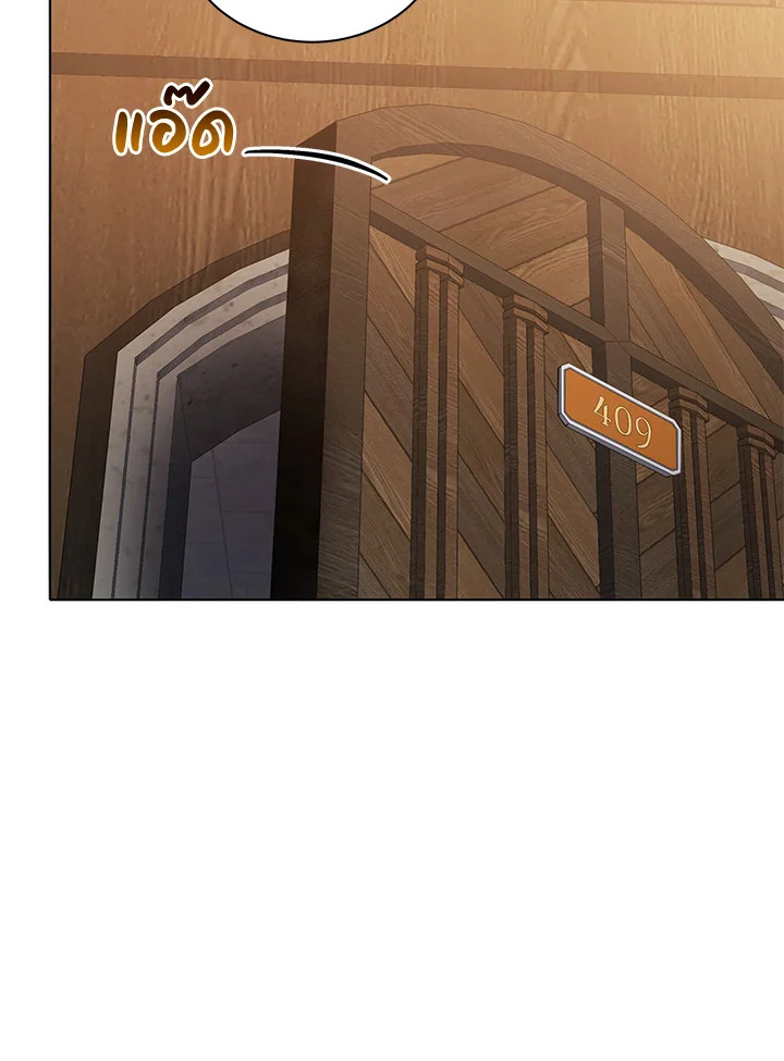 Necromancer Academy’s Genius Summoner ตอนที่ 14 หน้า 23