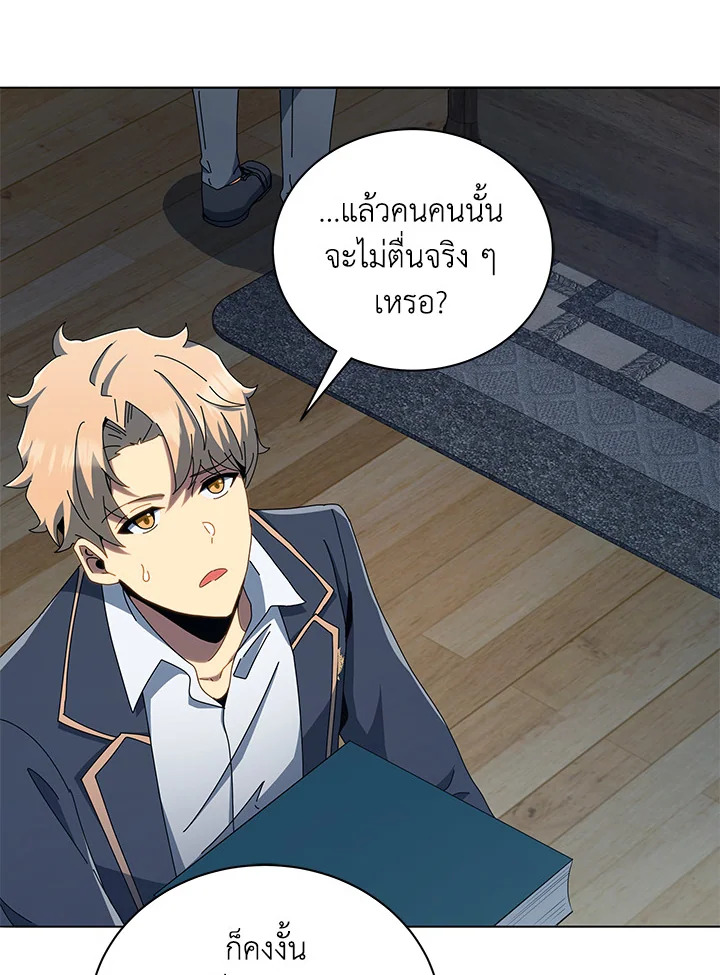 Necromancer Academy’s Genius Summoner ตอนที่ 14 หน้า 24