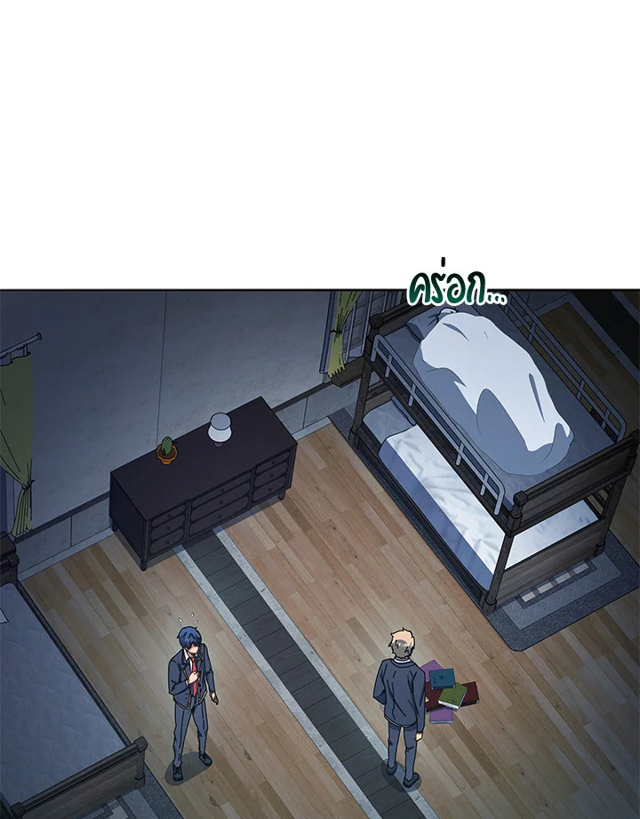 Necromancer Academy’s Genius Summoner ตอนที่ 14 หน้า 27