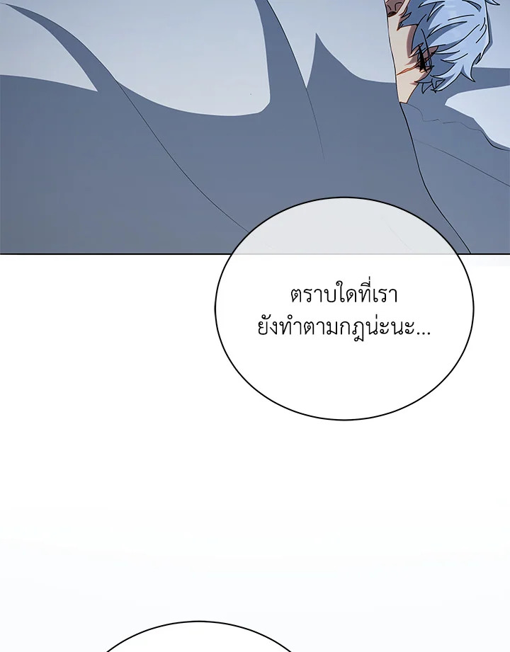 Necromancer Academy’s Genius Summoner ตอนที่ 14 หน้า 29