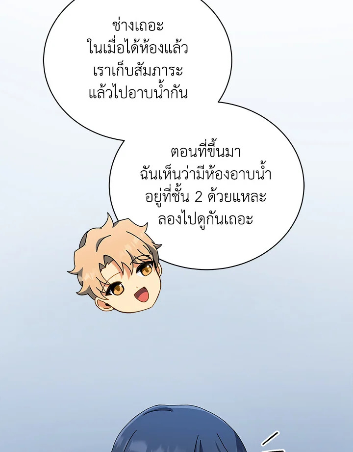 Necromancer Academy’s Genius Summoner ตอนที่ 14 หน้า 30