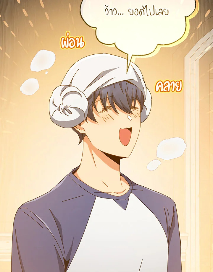 Necromancer Academy’s Genius Summoner ตอนที่ 14 หน้า 33