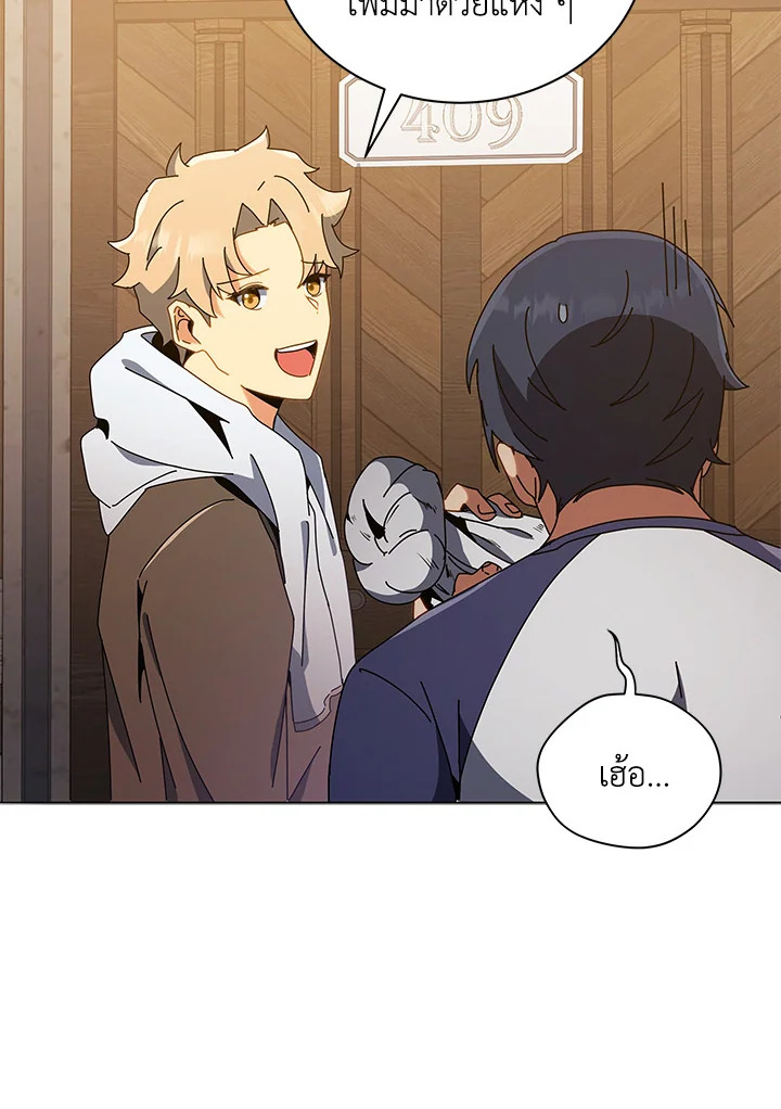 Necromancer Academy’s Genius Summoner ตอนที่ 14 หน้า 38