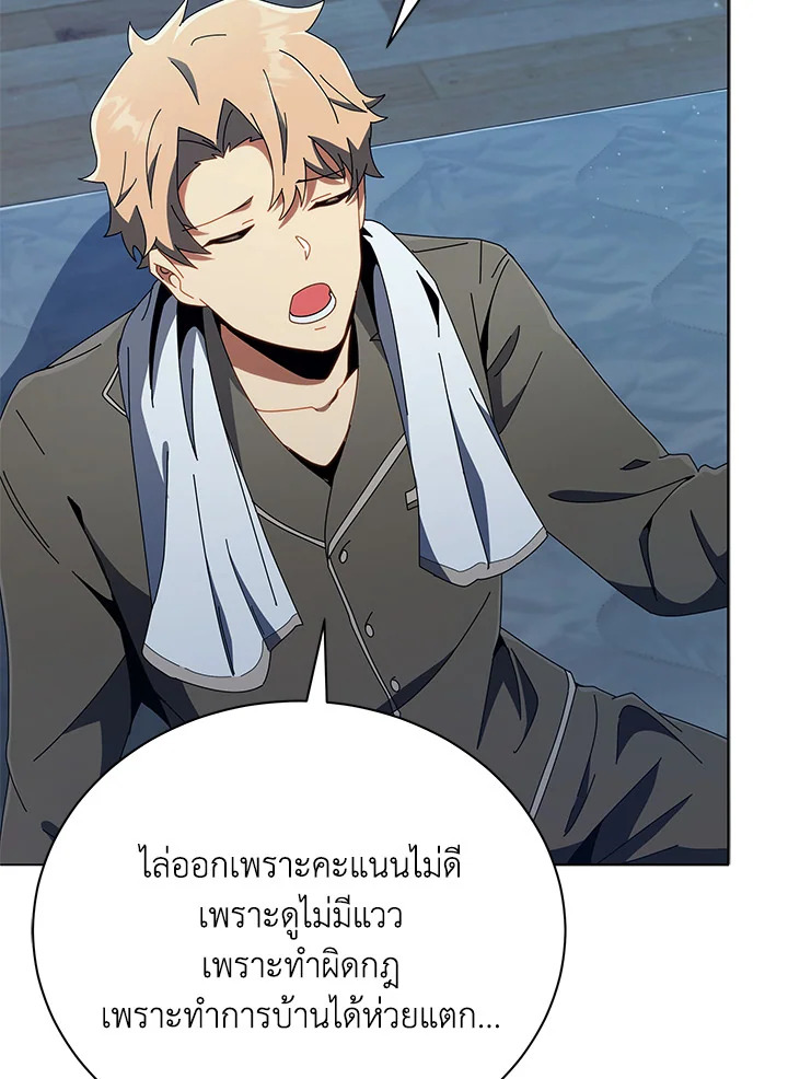 Necromancer Academy’s Genius Summoner ตอนที่ 14 หน้า 48