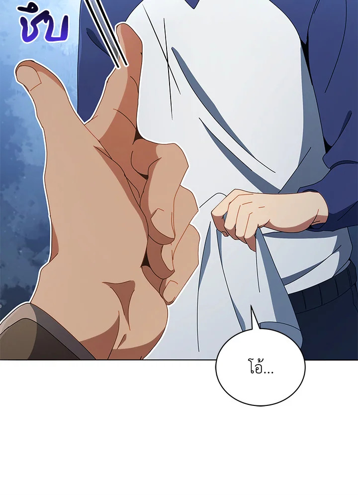 Necromancer Academy’s Genius Summoner ตอนที่ 14 หน้า 52