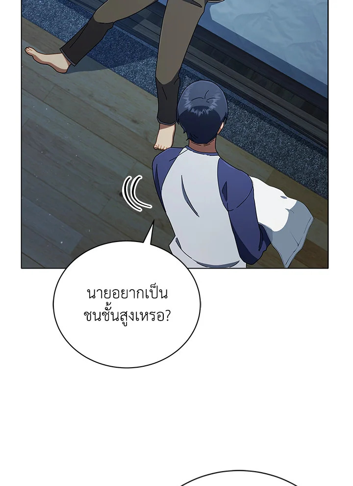 Necromancer Academy’s Genius Summoner ตอนที่ 14 หน้า 54