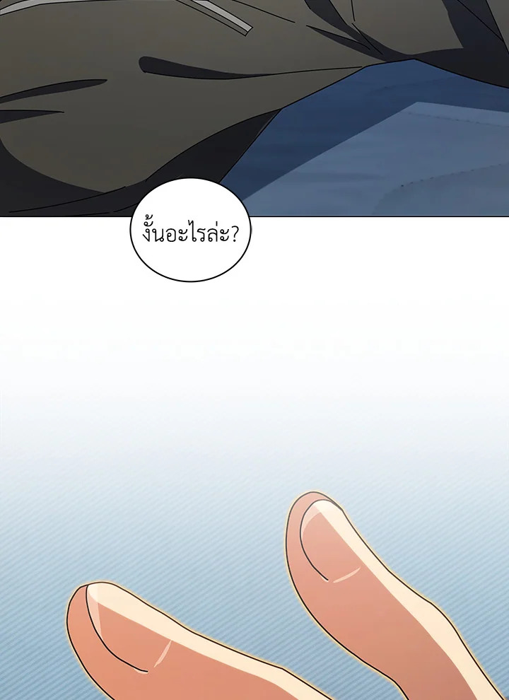 Necromancer Academy’s Genius Summoner ตอนที่ 14 หน้า 56