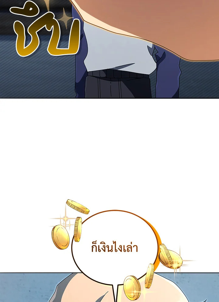 Necromancer Academy’s Genius Summoner ตอนที่ 14 หน้า 58