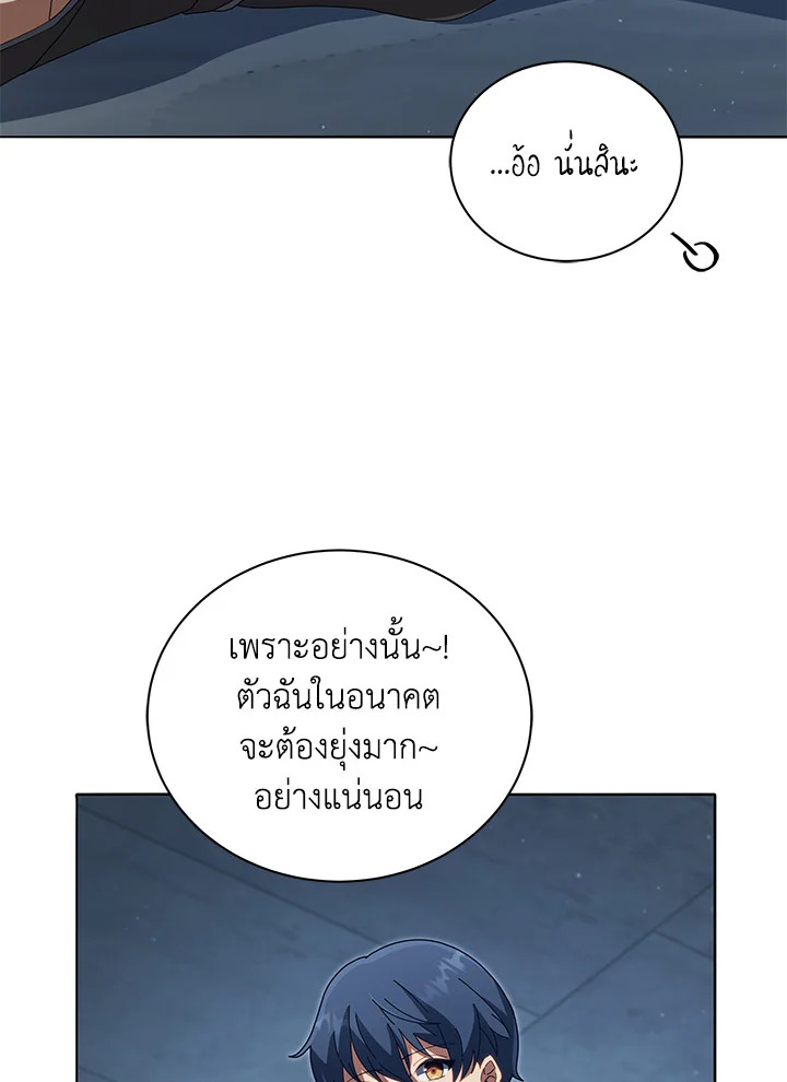 Necromancer Academy’s Genius Summoner ตอนที่ 14 หน้า 60
