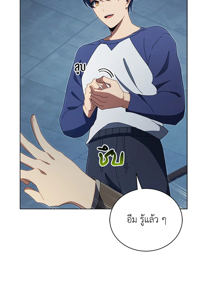 Necromancer Academy’s Genius Summoner ตอนที่ 14 หน้า 61