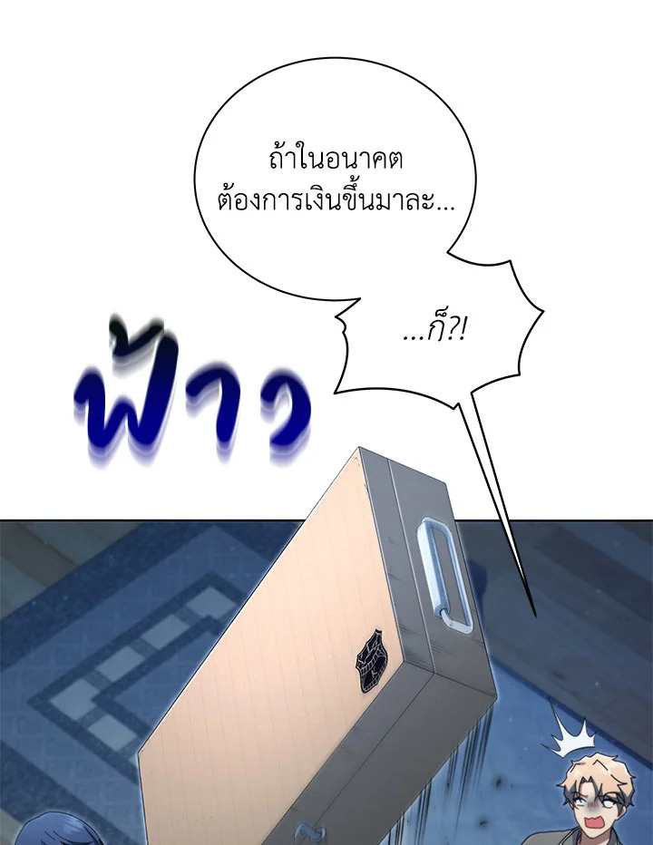 Necromancer Academy’s Genius Summoner ตอนที่ 14 หน้า 62