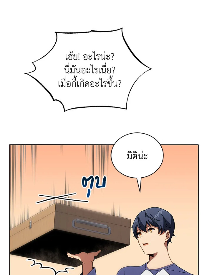 Necromancer Academy’s Genius Summoner ตอนที่ 14 หน้า 64