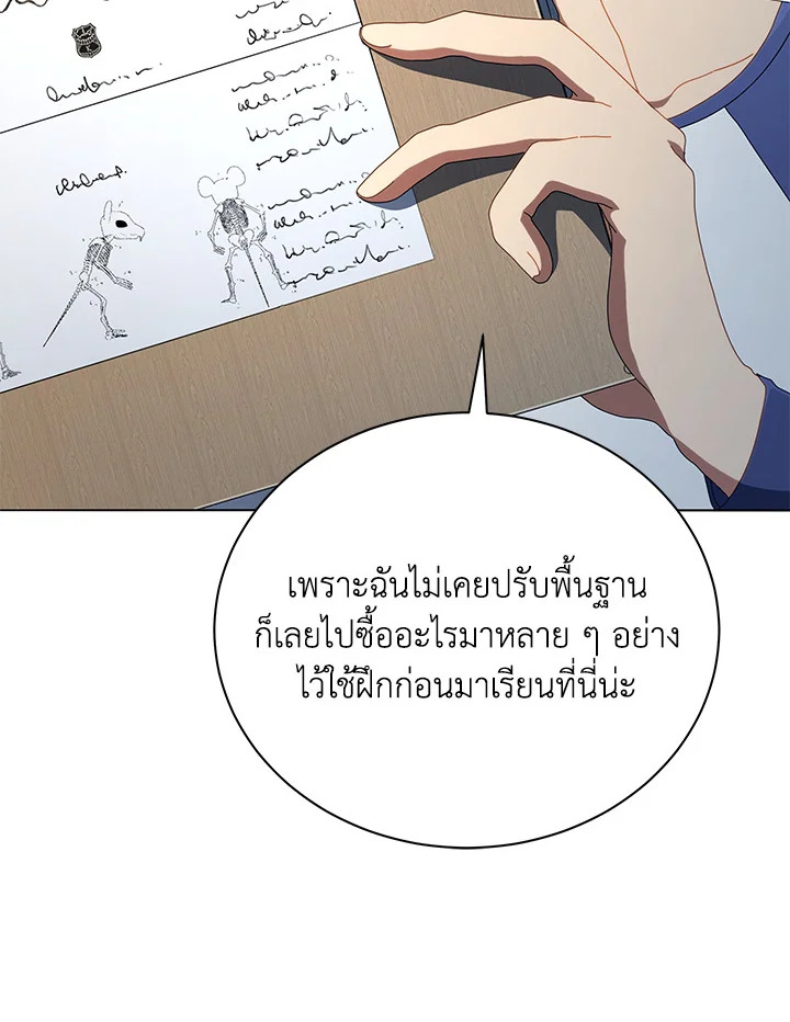 Necromancer Academy’s Genius Summoner ตอนที่ 14 หน้า 67