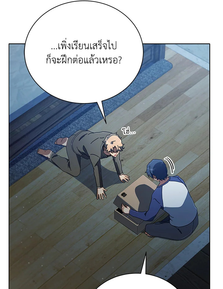 Necromancer Academy’s Genius Summoner ตอนที่ 14 หน้า 68