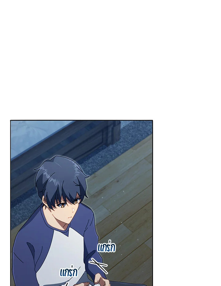 Necromancer Academy’s Genius Summoner ตอนที่ 14 หน้า 71