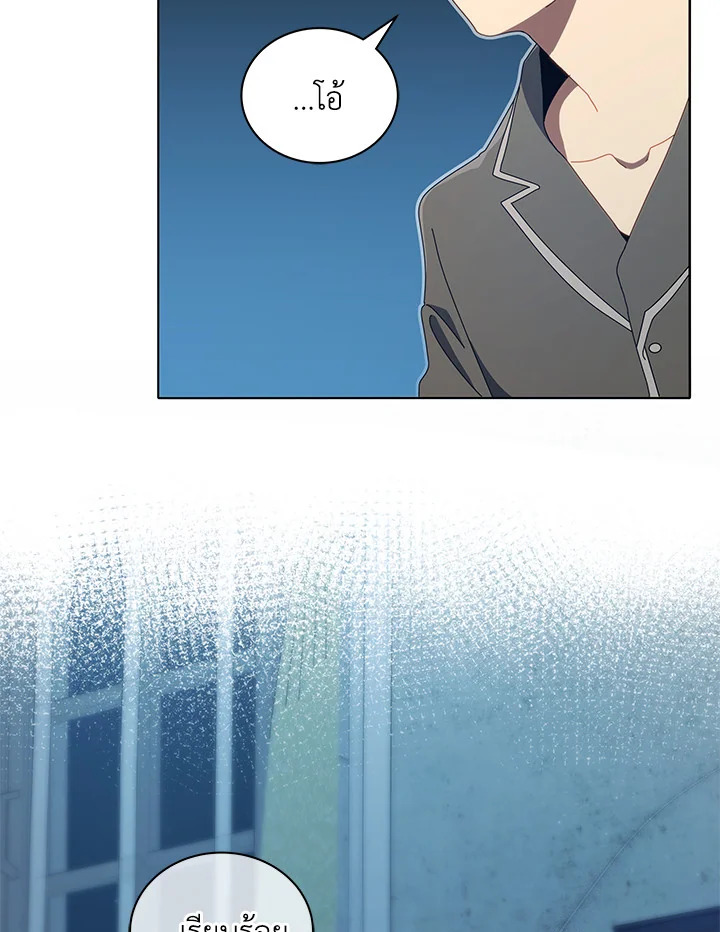 Necromancer Academy’s Genius Summoner ตอนที่ 14 หน้า 73