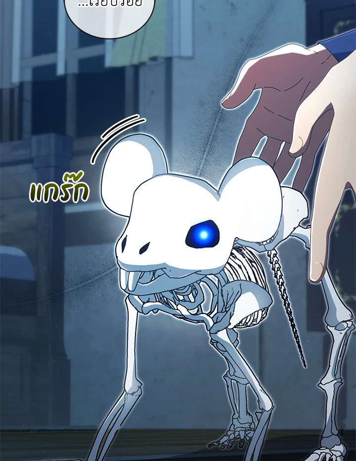 Necromancer Academy’s Genius Summoner ตอนที่ 14 หน้า 74