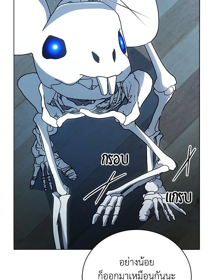 Necromancer Academy’s Genius Summoner ตอนที่ 14 หน้า 76