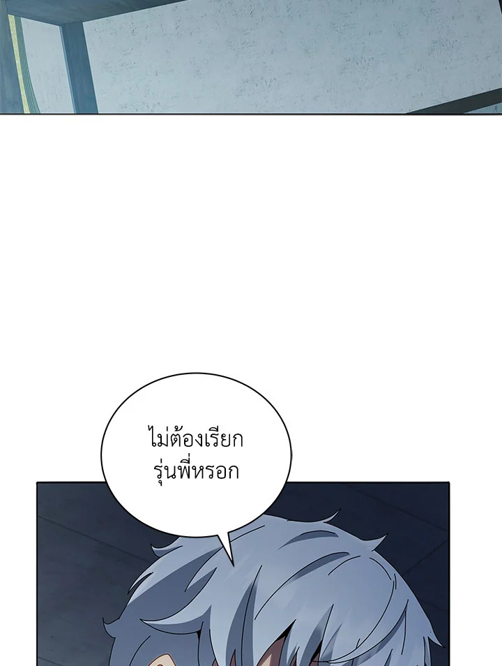 Necromancer Academy’s Genius Summoner ตอนที่ 14 หน้า 9