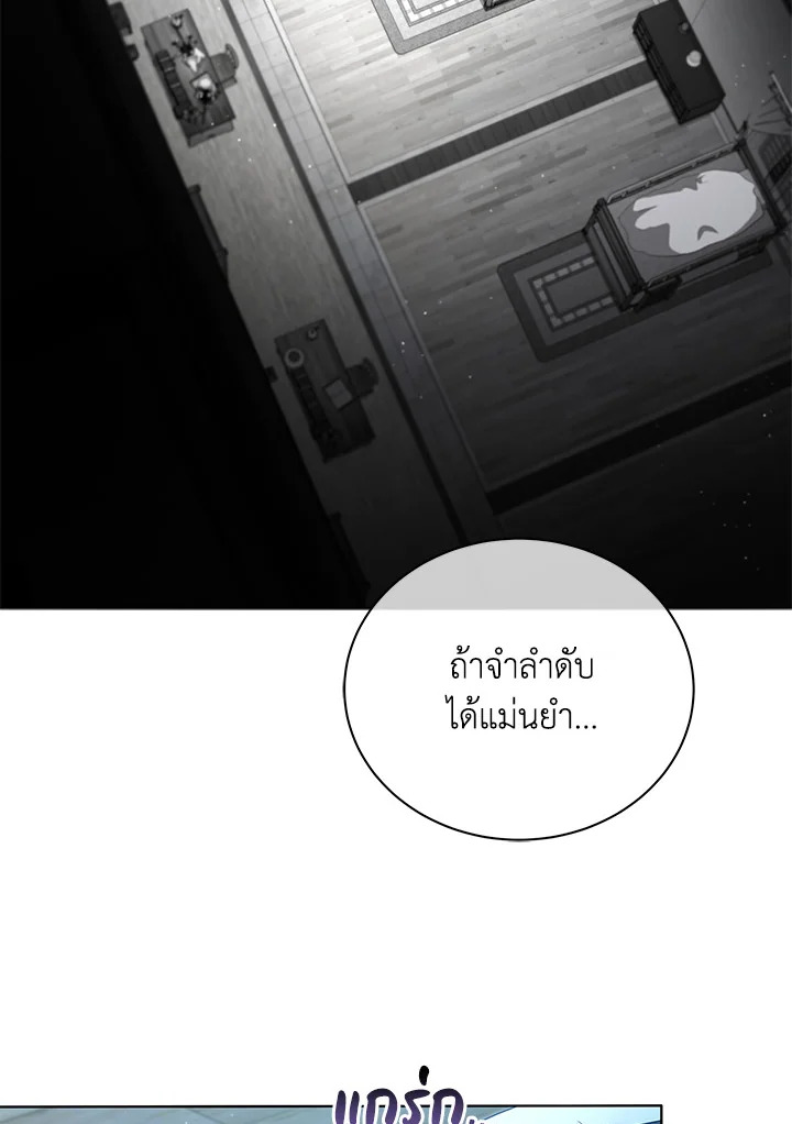 Necromancer Academy’s Genius Summoner ตอนที่ 14 หน้า 91